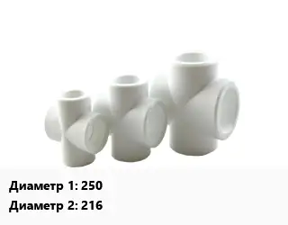 Крестовина 250 *216 Угол:90